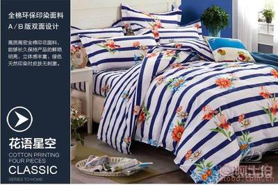 【凱利達家紡廠家直銷全棉印花田園四件套批發一件代發