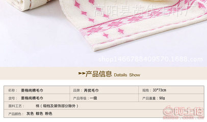 【芮優家紡純棉毛巾廠家直銷90克全棉創意情侶婚慶毛巾回禮福利面巾811014支】高陽縣芮優毛巾廠 - 產品庫