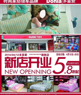 多喜愛(ài)家紡 為家注入愛(ài)與溫度，打造理想睡眠空間