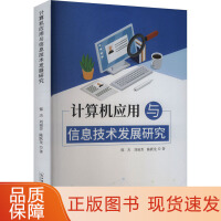 軟件工程與開發(fā)項目管理 提升計算機軟件研發(fā)效率的關鍵路徑