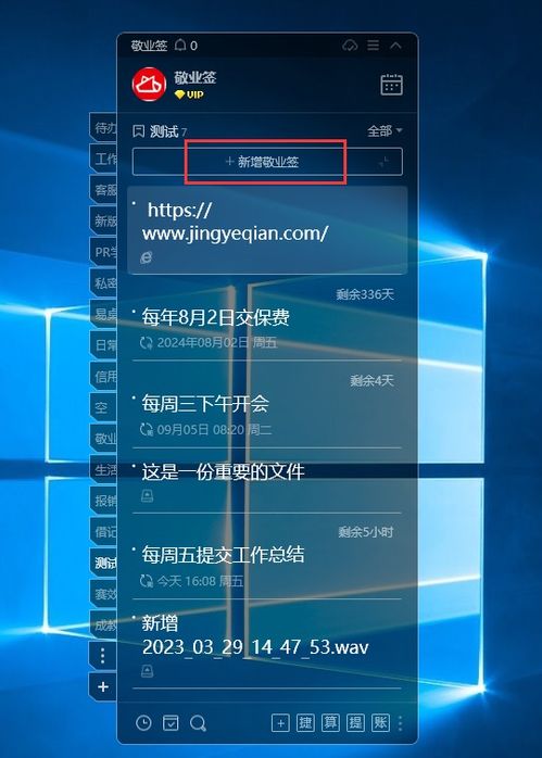 精選Windows桌面便簽工具，助力計(jì)算機(jī)軟件研發(fā)高效工作